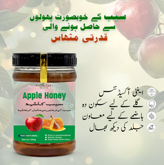 Pakish Bazar Apple Honey - 500 Gram - 100% Premium Quality